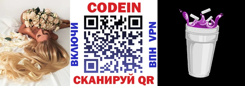 Кодеин Purple Drank кракен ссылки Пугачёв хочу наркоту